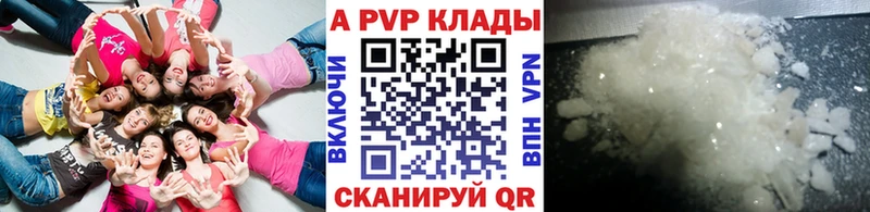 A-PVP VHQ  Ворсма 