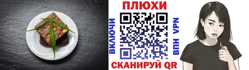 Печенье с ТГК марихуана  Ворсма 