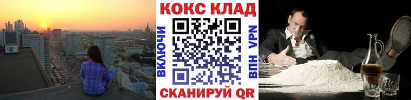 Cocaine 99% Ворсма