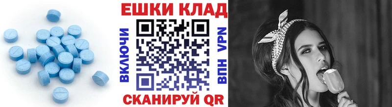 ЭКСТАЗИ ешки купить Ворсма
