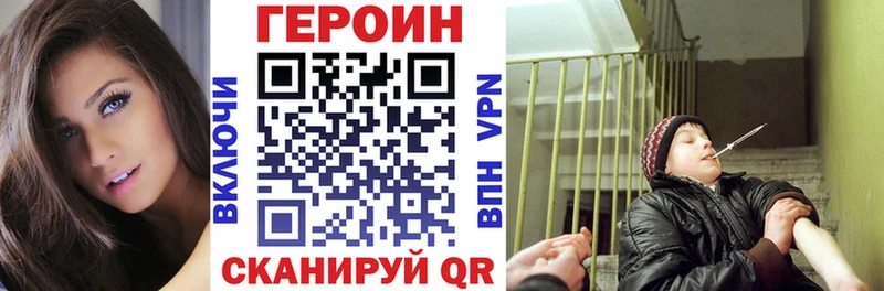Героин Heroin  Ворсма 