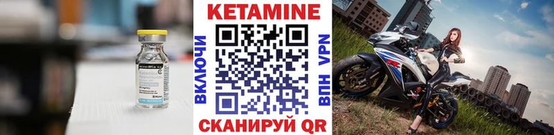 Кетамин VHQ  Ворсма 