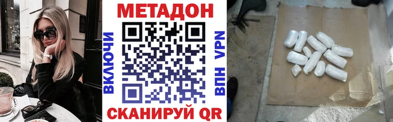 купить закладку  Ворсма  МЕТАДОН methadone 