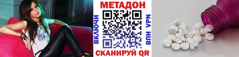 МЕТАДОН кристалл Ворсма